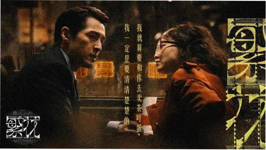 日剧《她很漂亮》主视觉海报