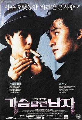 樋口拓也角色剧照